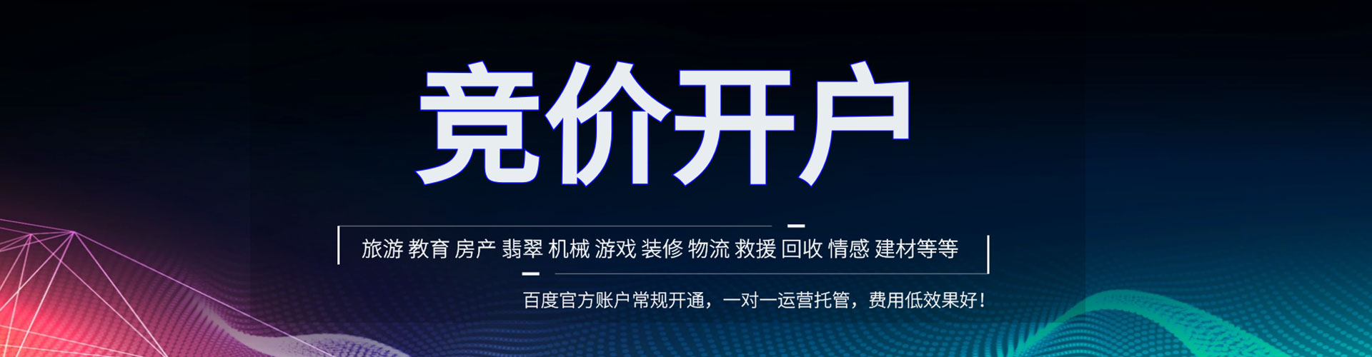 大寮百度如何推广