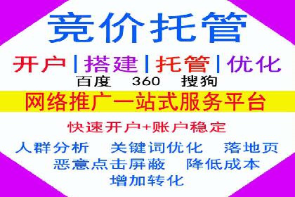 深度解读百度推广竞价的成功要素